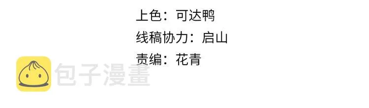 第4话 我听见了狗吠？ 第4页