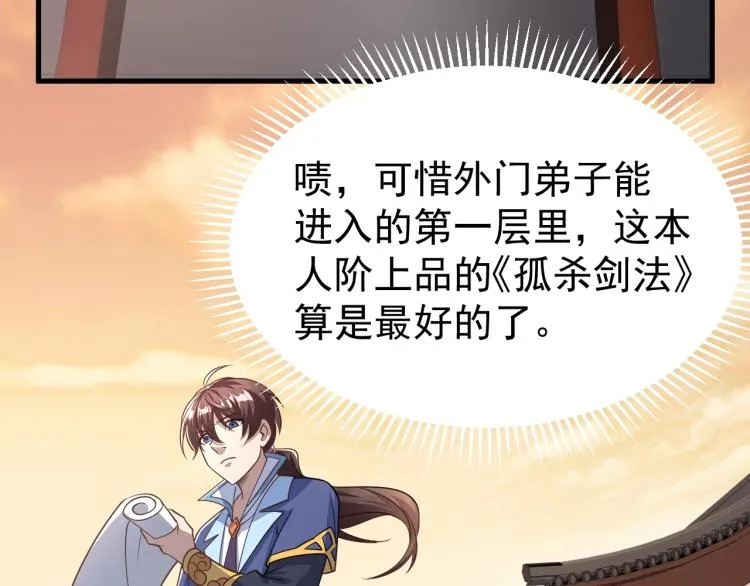 第4话 我听见了狗吠？ 第6页