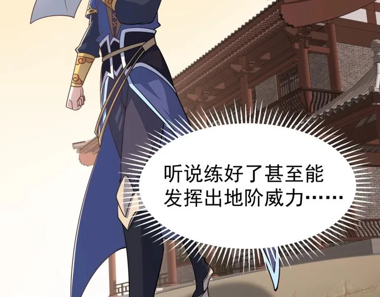 第4话 我听见了狗吠？ 第7页