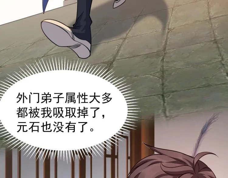 第4话 我听见了狗吠？ 第8页