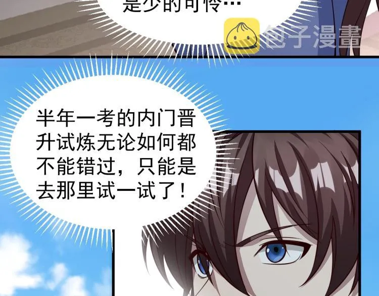 第4话 我听见了狗吠？ 第10页