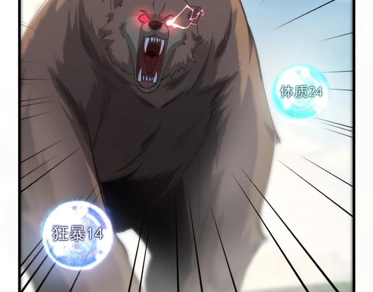 第4话 我听见了狗吠？ 第16页