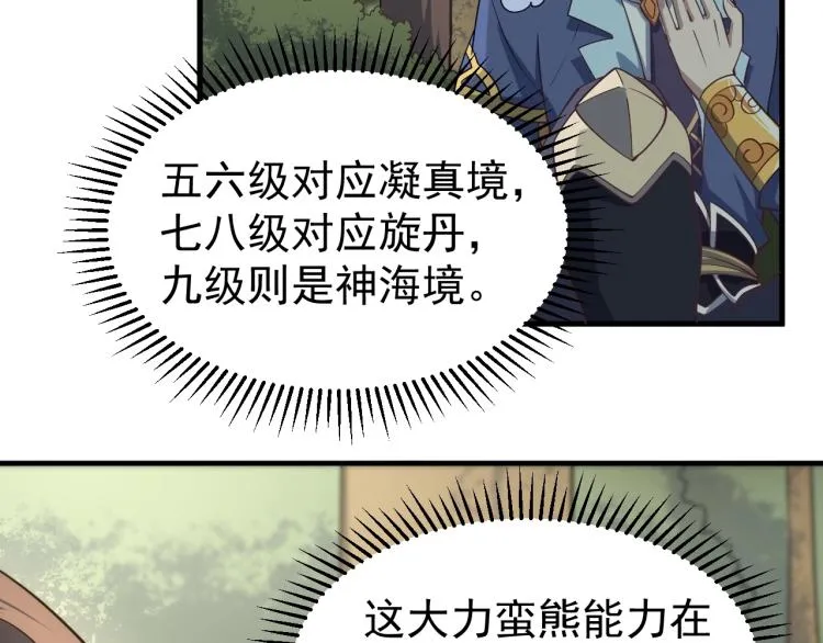 第4话 我听见了狗吠？ 第21页