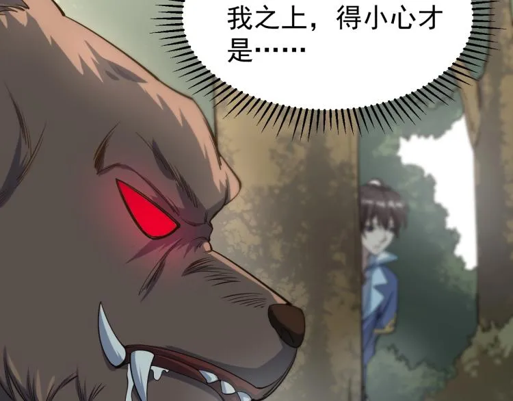 第4话 我听见了狗吠？ 第22页