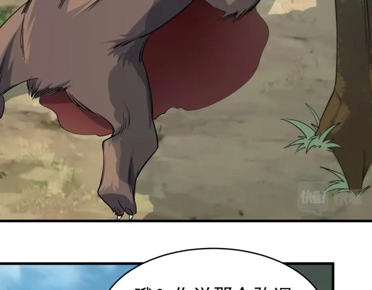 第4话 我听见了狗吠？ 第26页