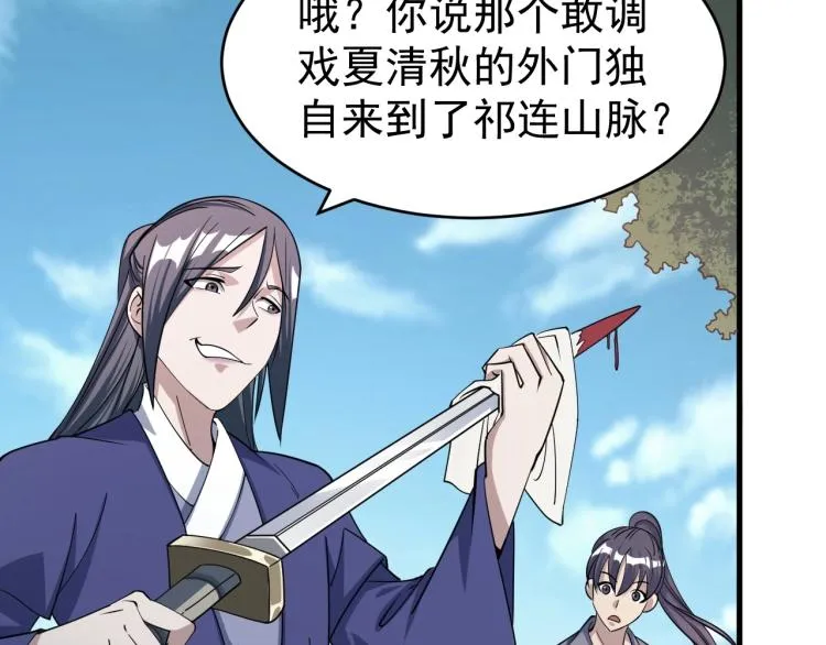 第4话 我听见了狗吠？ 第27页