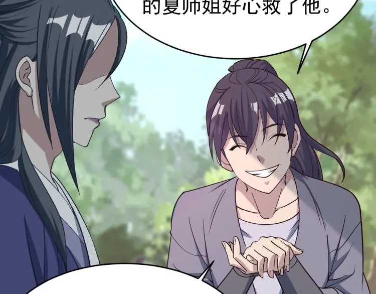 第4话 我听见了狗吠？ 第29页