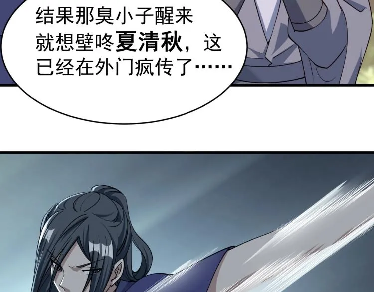 第4话 我听见了狗吠？ 第30页
