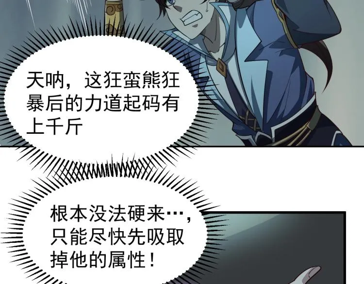 第4话 我听见了狗吠？ 第41页