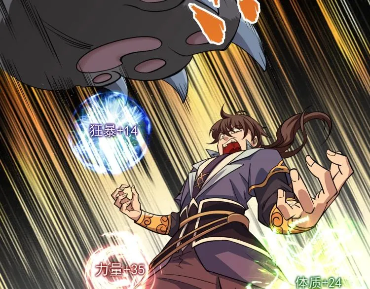 第4话 我听见了狗吠？ 第48页