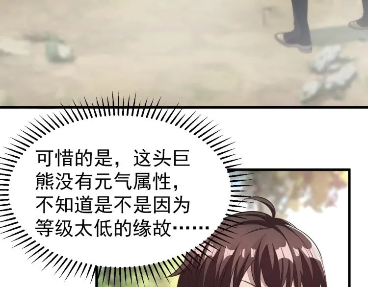 第4话 我听见了狗吠？ 第63页