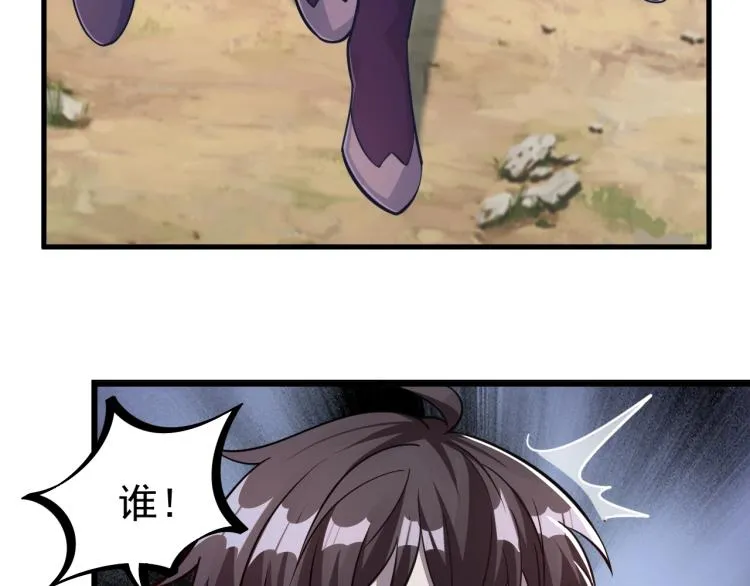 第4话 我听见了狗吠？ 第66页