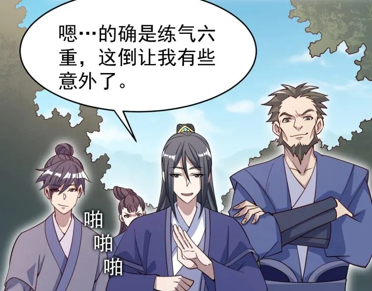 第4话 我听见了狗吠？ 第68页