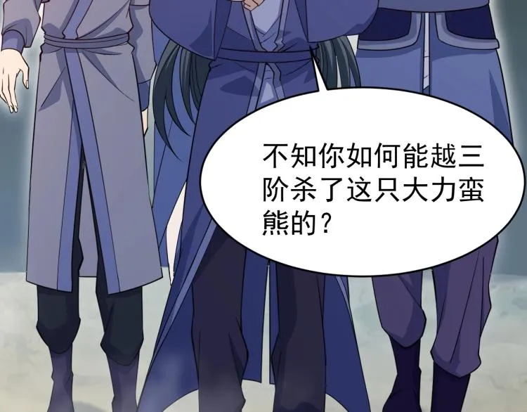 第4话 我听见了狗吠？ 第69页