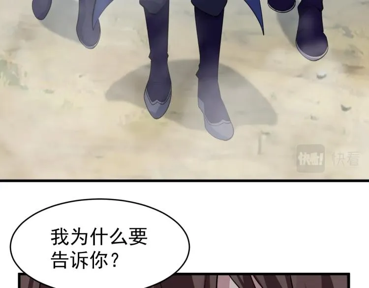 第4话 我听见了狗吠？ 第70页