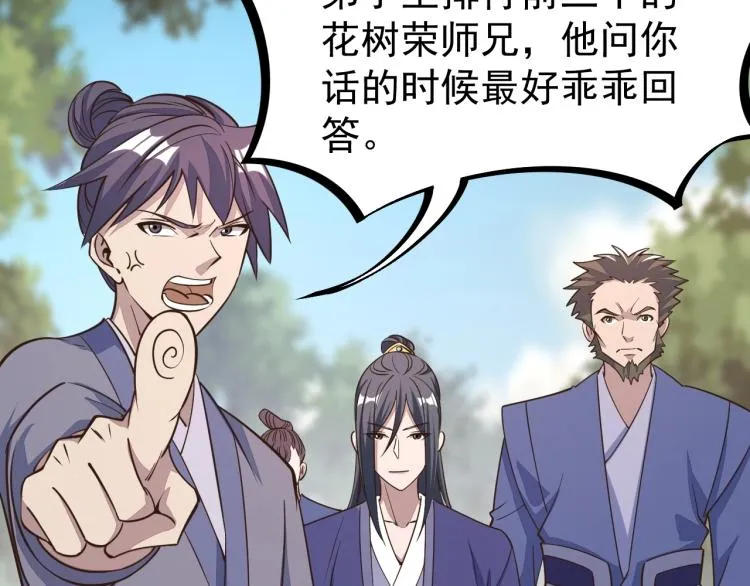 第4话 我听见了狗吠？ 第72页