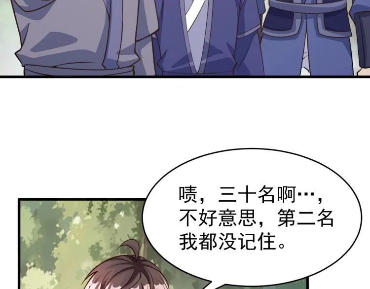第4话 我听见了狗吠？ 第73页