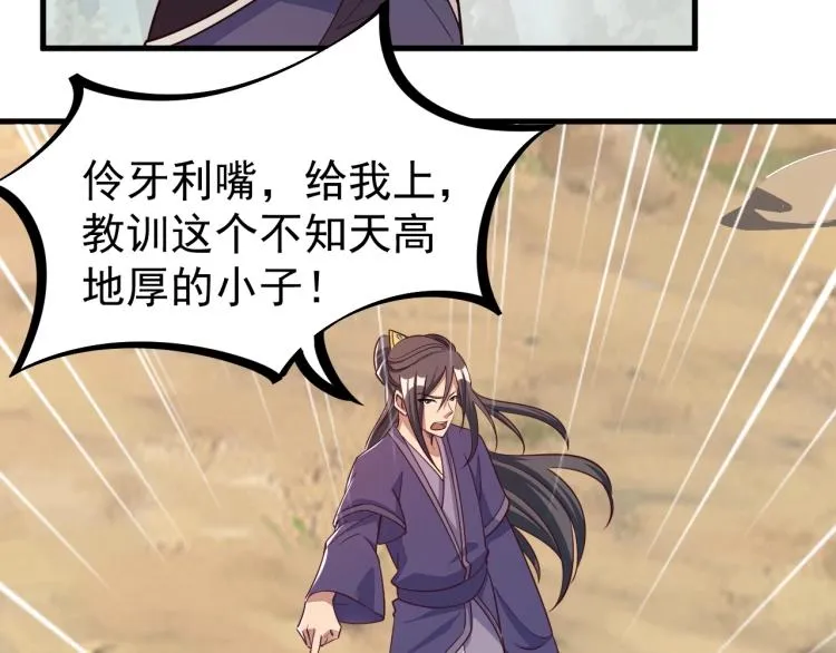 第4话 我听见了狗吠？ 第75页