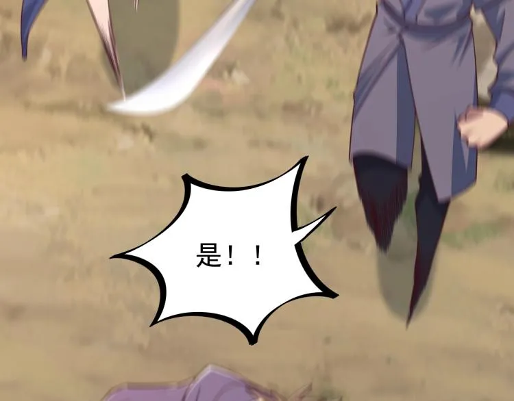 第4话 我听见了狗吠？ 第77页