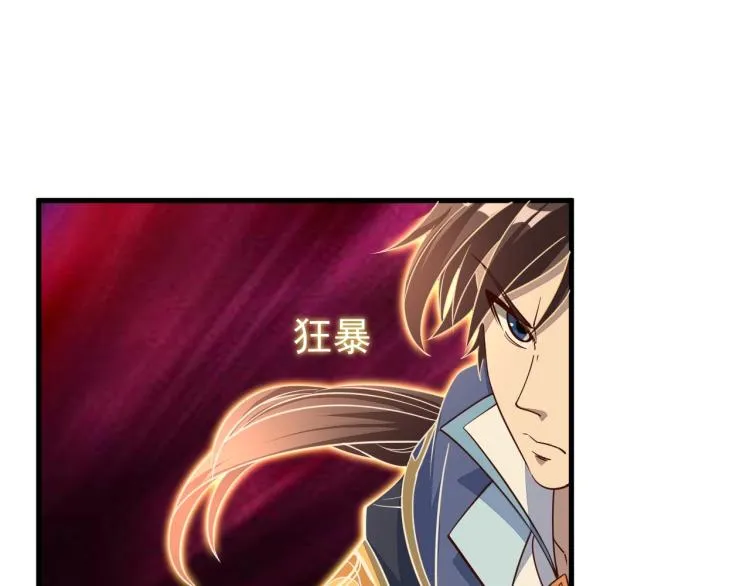 第4话 我听见了狗吠？ 第80页
