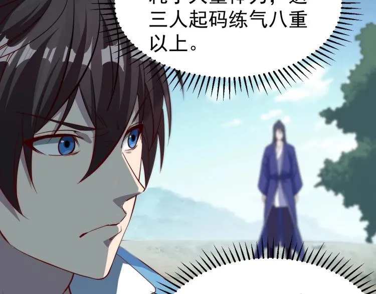 第4话 我听见了狗吠？ 第88页