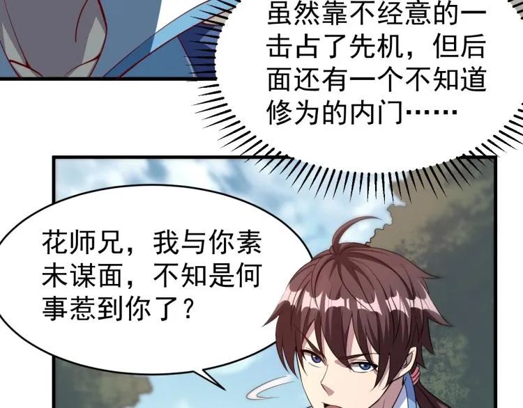 第4话 我听见了狗吠？ 第89页
