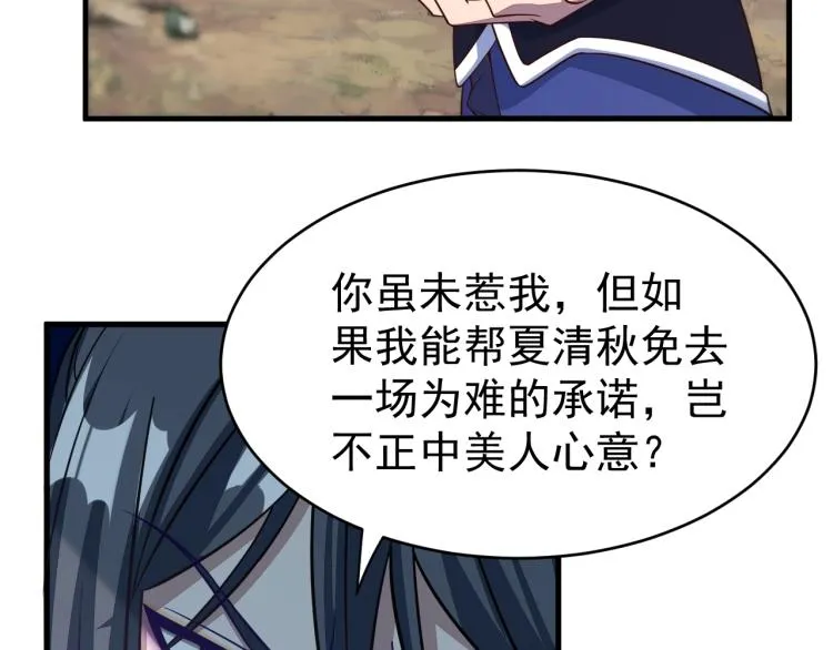 第4话 我听见了狗吠？ 第91页