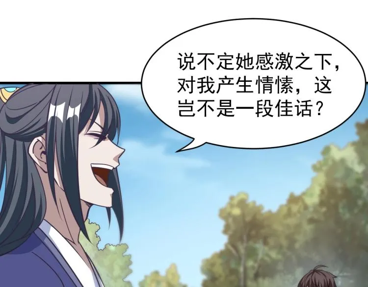 第4话 我听见了狗吠？ 第93页