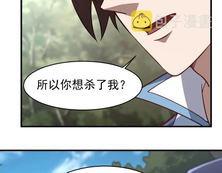 第4话 我听见了狗吠？ 第96页