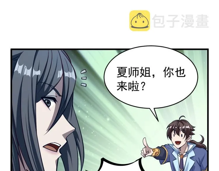 第4话 我听见了狗吠？ 第99页