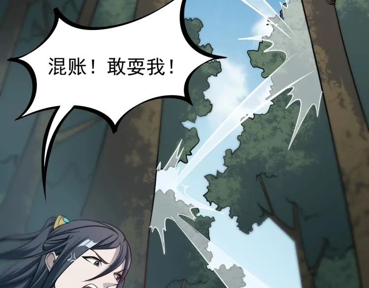 第4话 我听见了狗吠？ 第102页