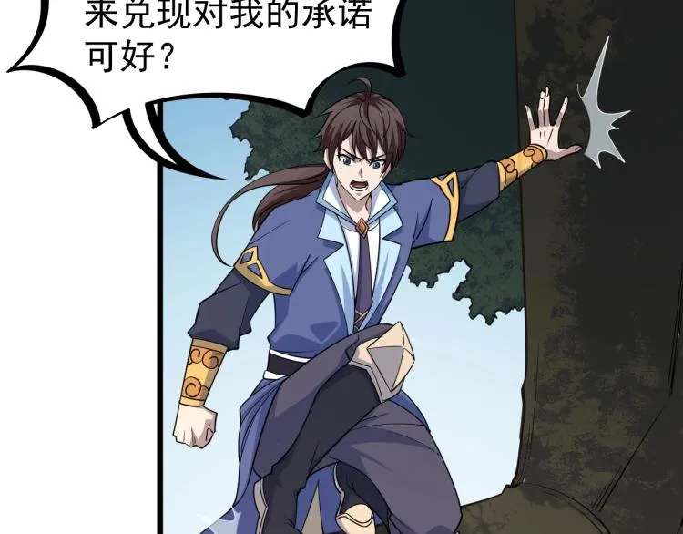 第4话 我听见了狗吠？ 第104页