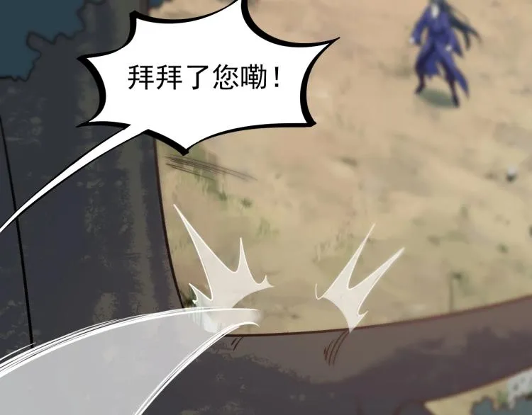 第4话 我听见了狗吠？ 第106页