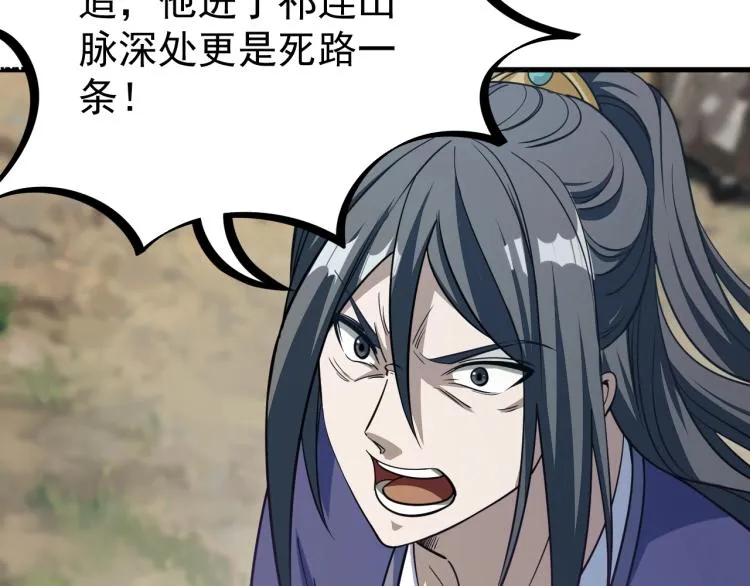 第4话 我听见了狗吠？ 第108页