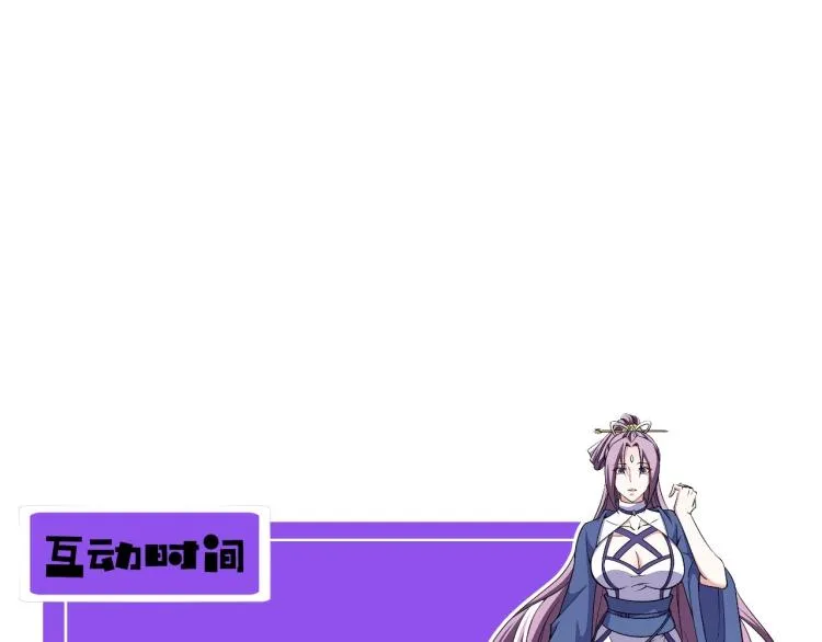 第4话 我听见了狗吠？ 第110页