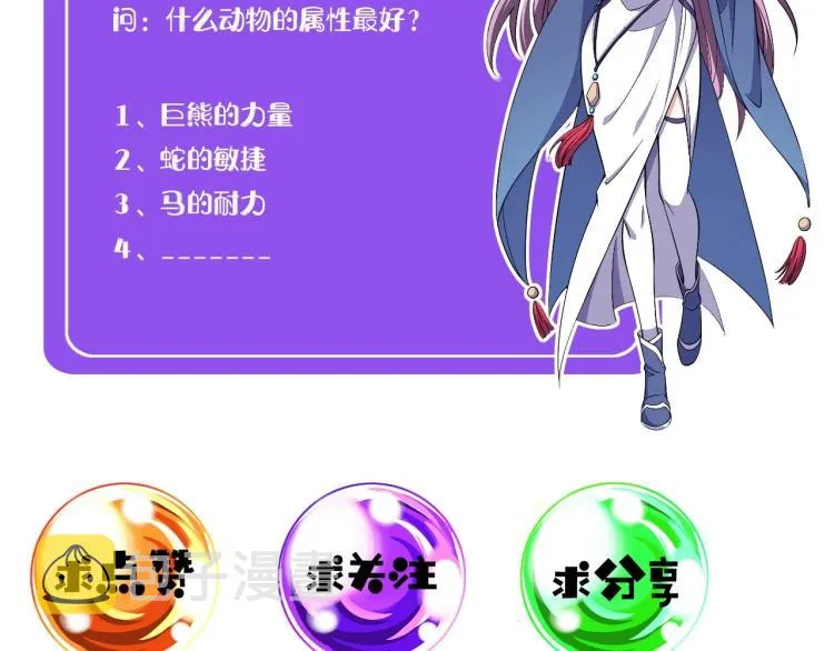 第4话 我听见了狗吠？ 第111页