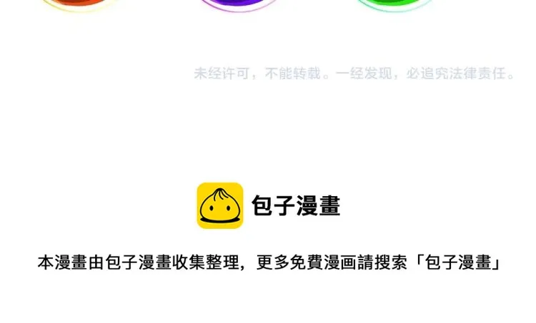 第4话 我听见了狗吠？ 第112页