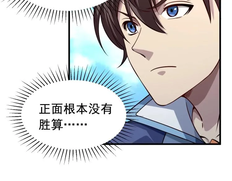 第5话 神秘少女 第10页