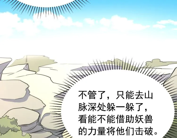 第5话 神秘少女 第13页