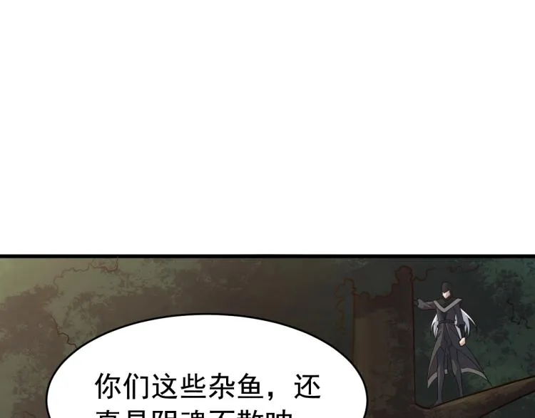 第5话 神秘少女 第22页