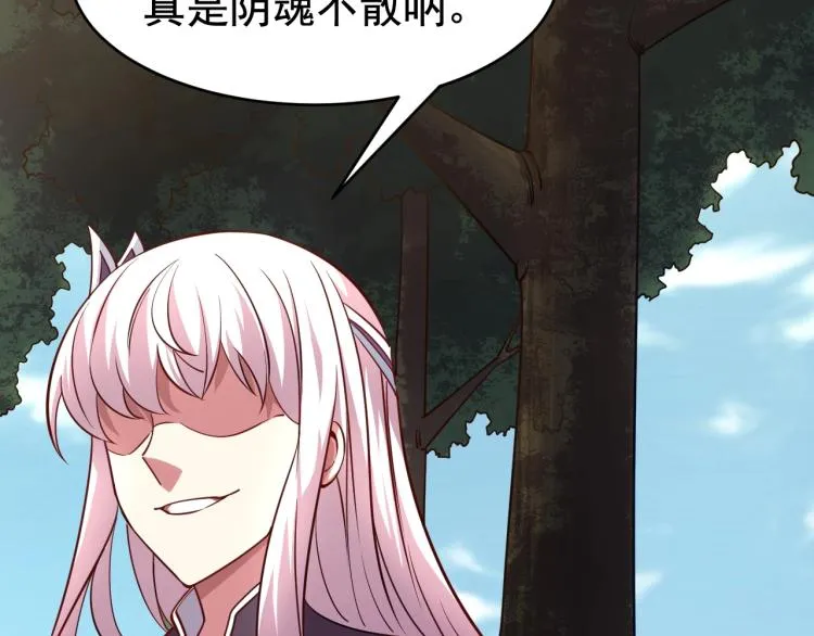 第5话 神秘少女 第23页