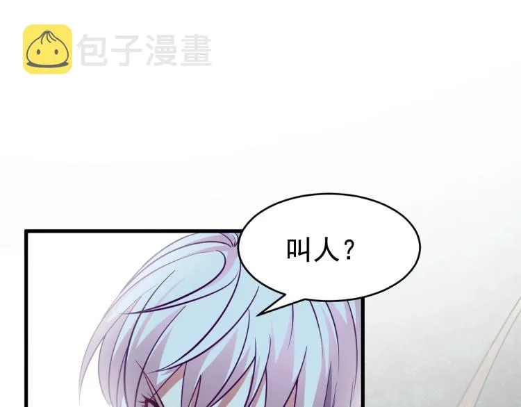 第5话 神秘少女 第30页