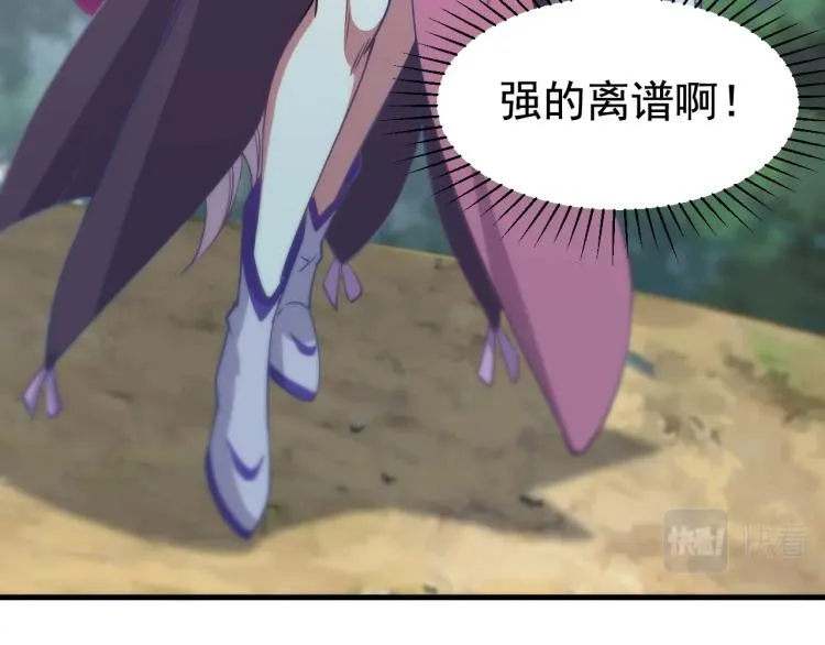第5话 神秘少女 第44页
