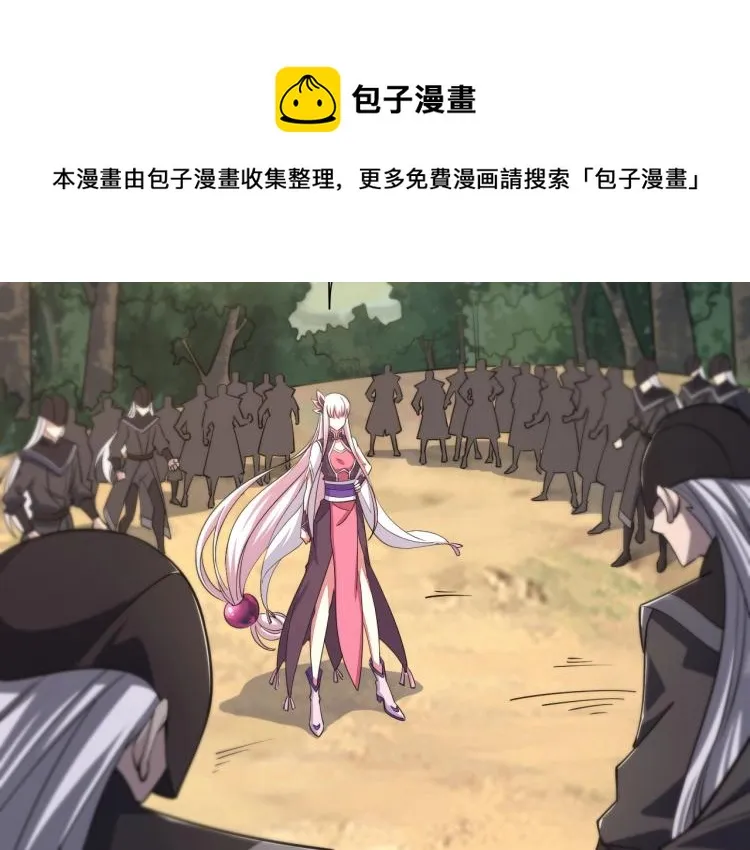 第5话 神秘少女 第51页