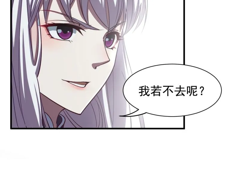 第5话 神秘少女 第63页
