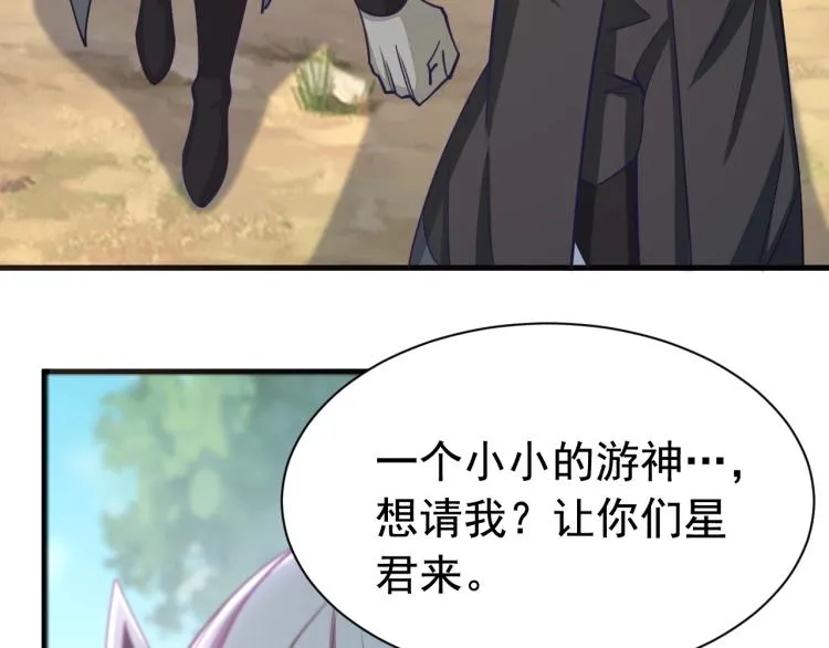第5话 神秘少女 第67页
