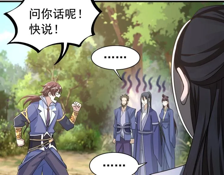 第5话 神秘少女 第97页