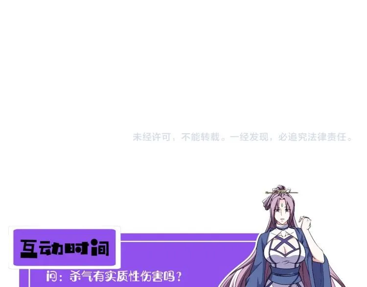 第5话 神秘少女 第125页