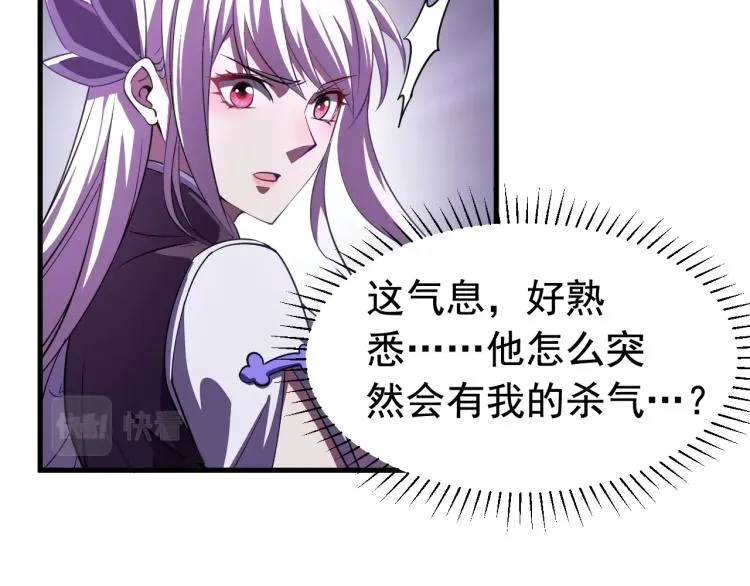 第6话 血鸢 第34页