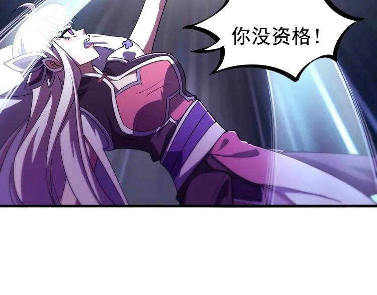 第6话 血鸢 第52页